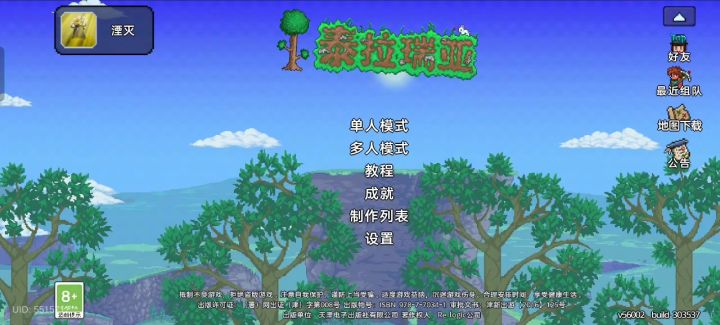 官方我知道你在看😭😭😭截图