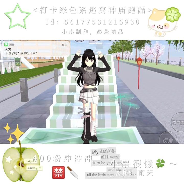 小串很懒:打卡逃离神社跑酷截图