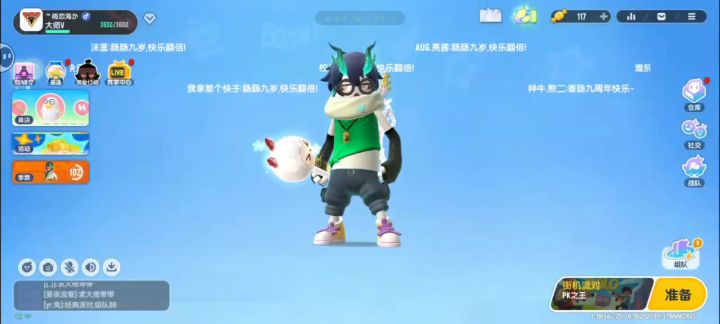 香肠派对截图