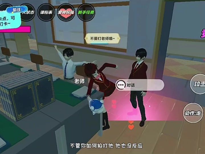 蛋仔里也能玩樱花中校截图
