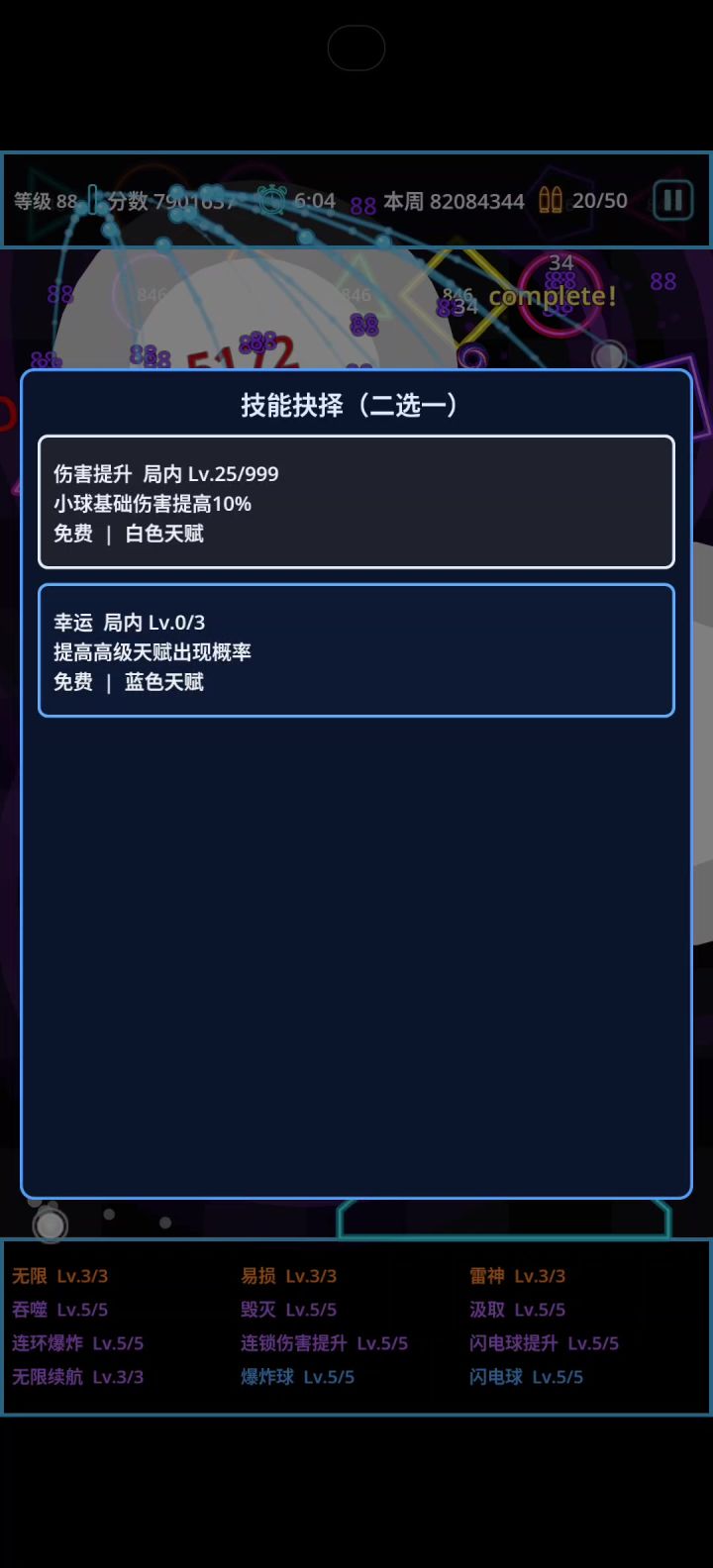 轮椅截图