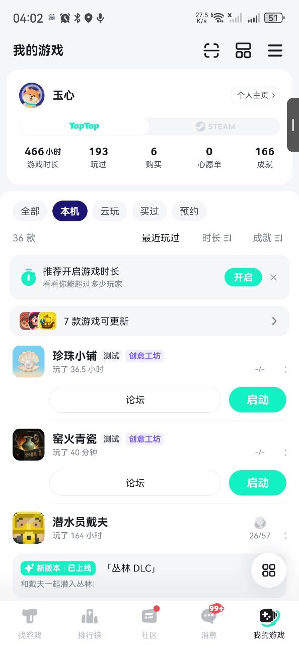 已经开不了游戏了截图