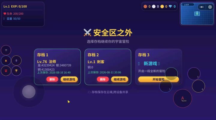 《安全区之外》旧日战场与秩序之力截图