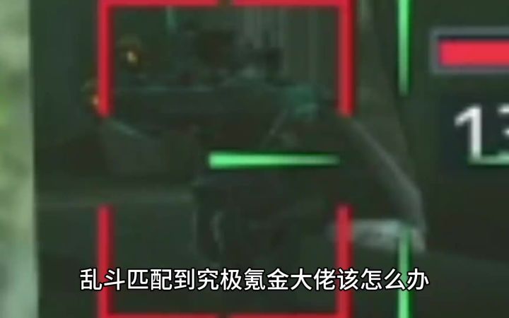 乱斗模式护航 cr:机甲战队 – 晴羽截图