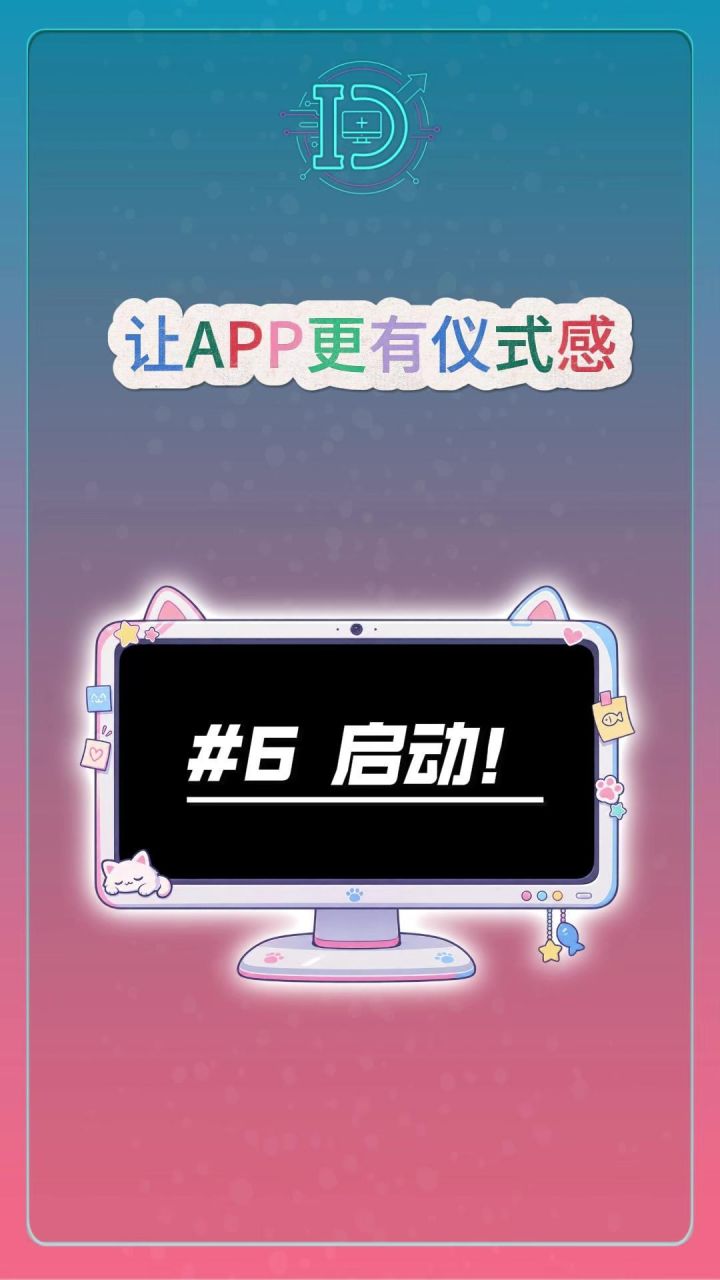 给游戏和软件自定义启动动画截图