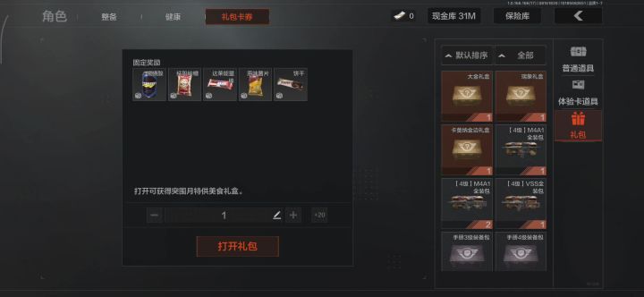 才发现自己有好多老礼包截图