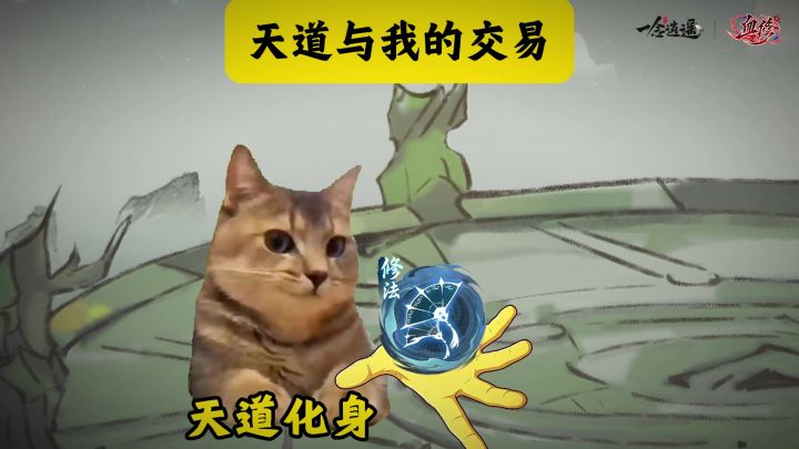 天道与我的交易截图
