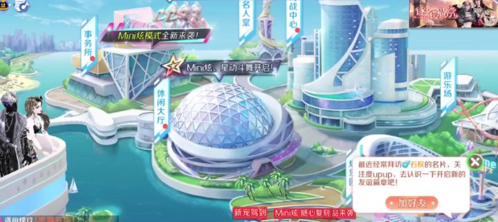 新模式Mini炫短关卡玩法攻略 不会看这里截图