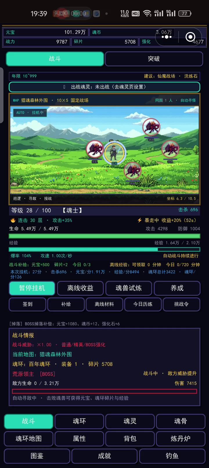 bug截图