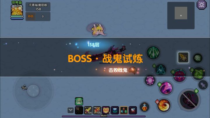【游仙门】【水图158】【洞庭刺壳】木游对王大秘境攻略截图