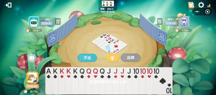 我最高兴的时候截图