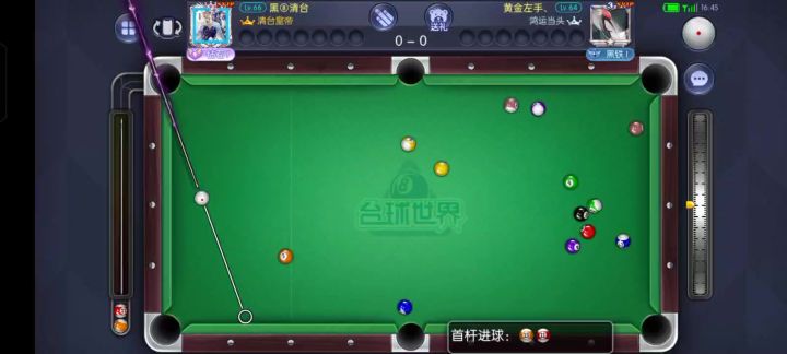 一杆清台截图