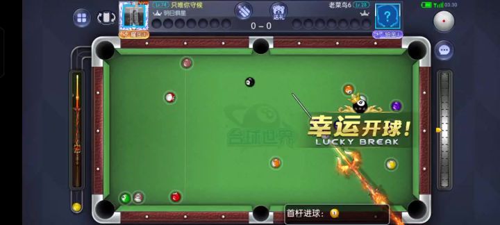 运气不错，黑8刚好有下截图