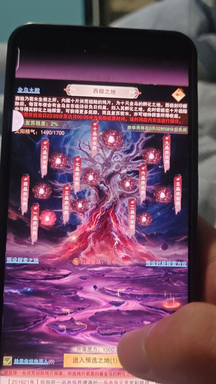 这bug够顽强的截图
