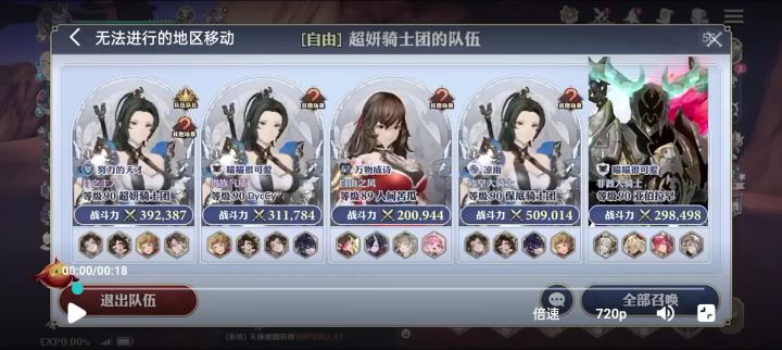 无法前住的地区移动截图