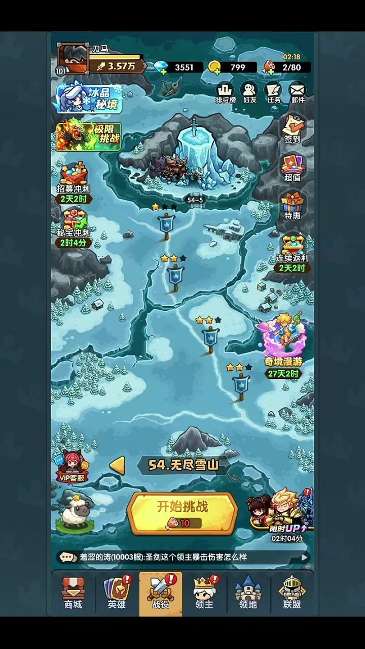 王国大作战前线公测第三十二天直推280关附悟空试炼前瞻篇截图