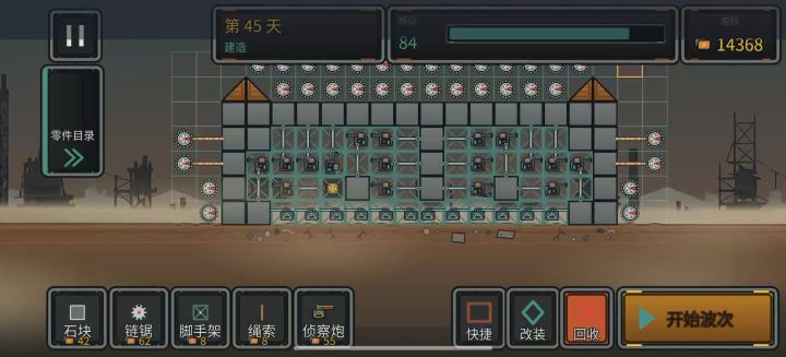 这个阵容挺好的,我插件没插满所以打的有点慢截图