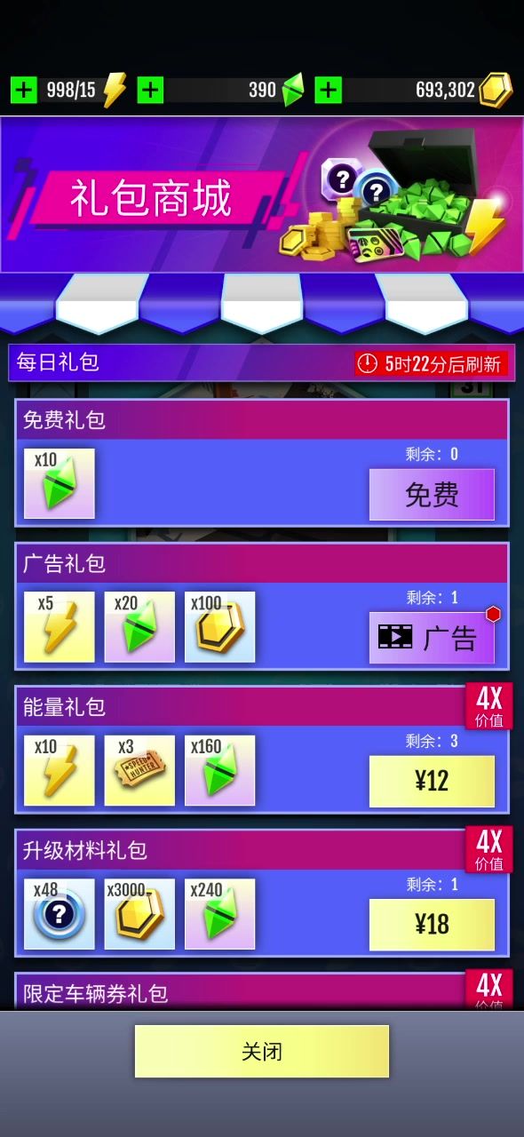 就离谱——截图