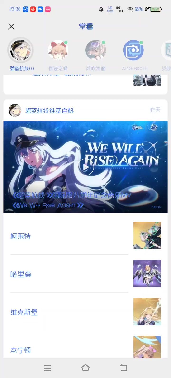 《碧蓝航线》EN服八周年纪念音乐MV《We Will Rise Again》截图