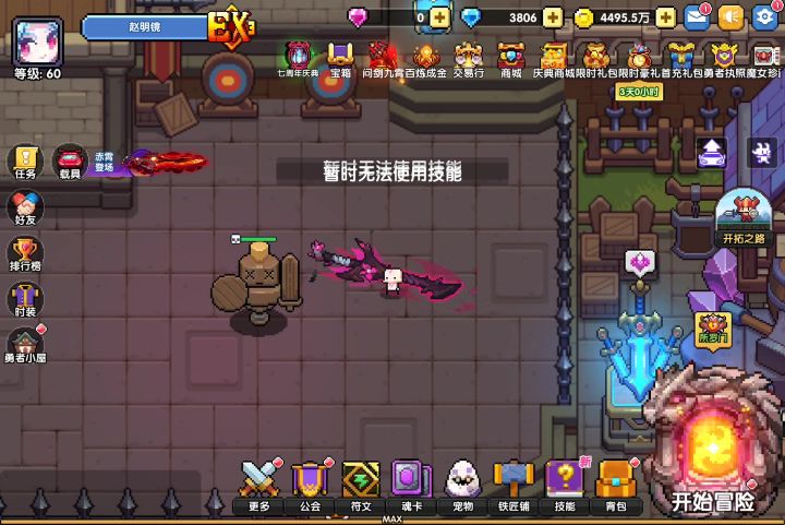 为什么普功和技能禁用了,搞不懂截图