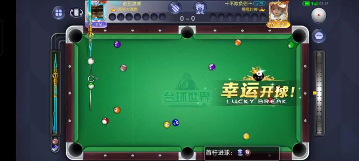 险胜啊截图