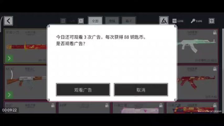 第3次截图
