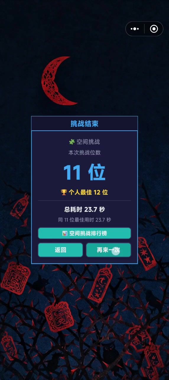序列空间训练记录截图