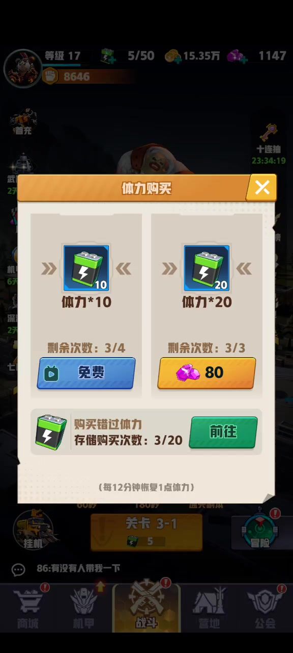 恶心广告截图