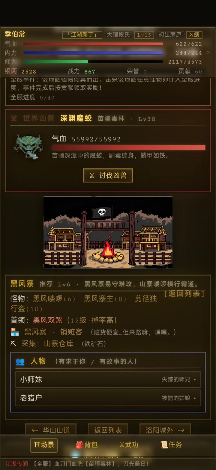游戏体验视频截图