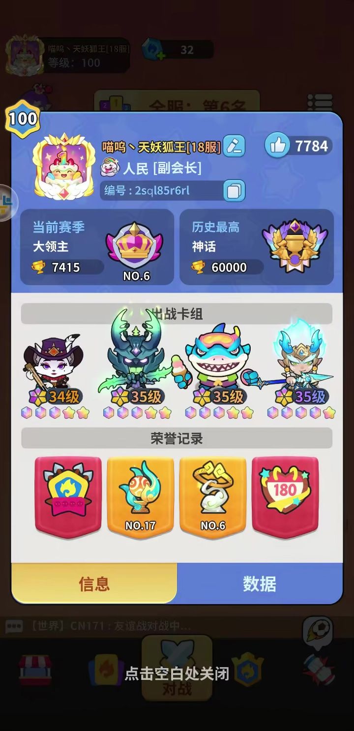 【2.0版本答案】灵龙双剑,第一期截图