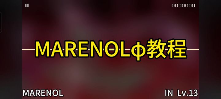 玛瑙φ教程截图