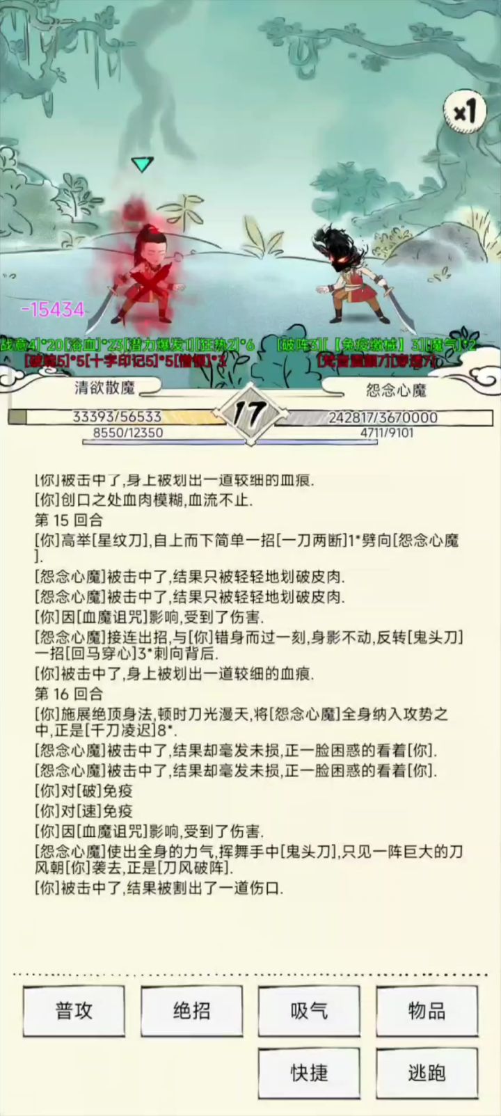 这个是否为无量天机bug?截图