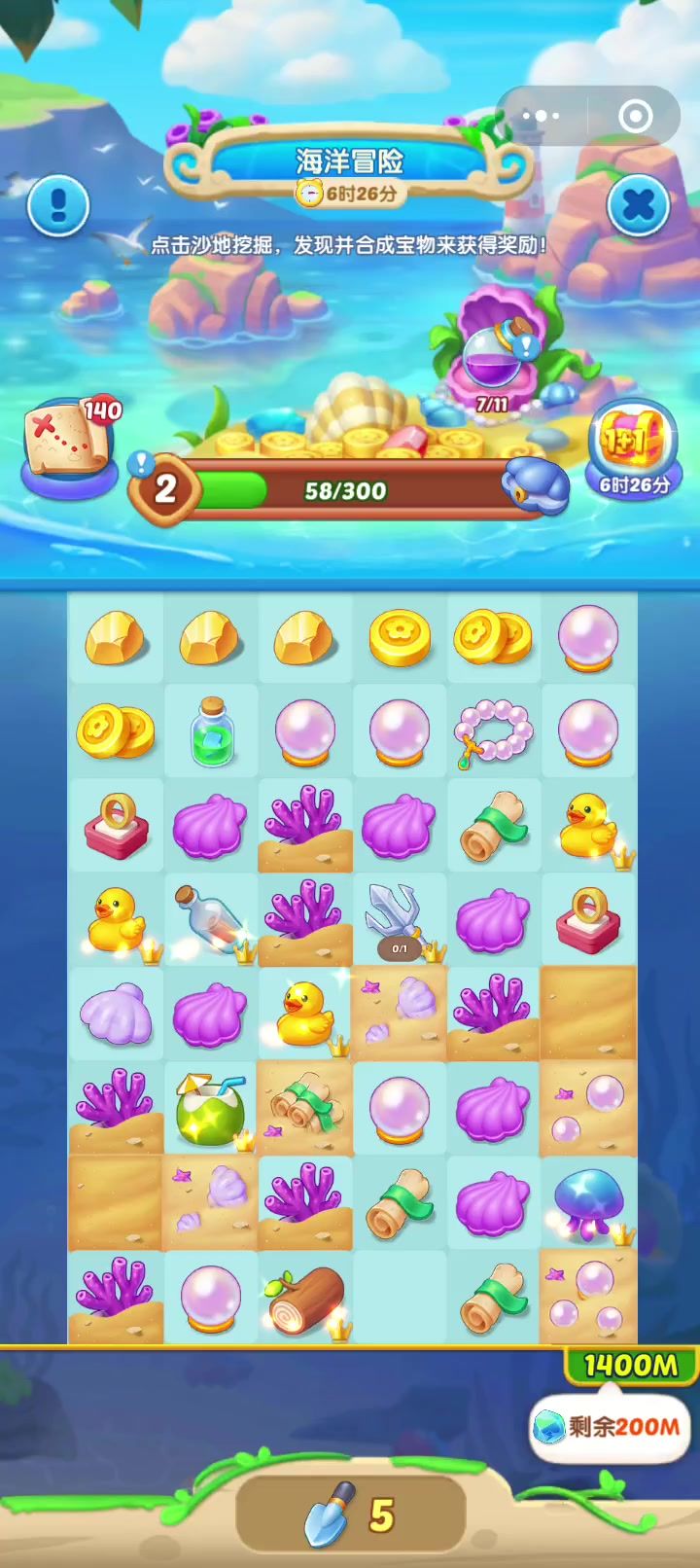 海洋冒险截图