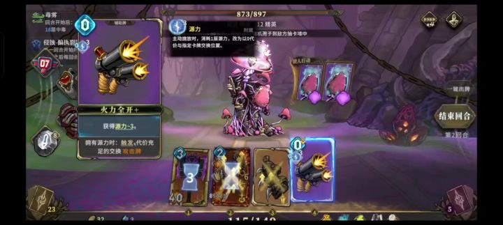 小骑士,大力气截图