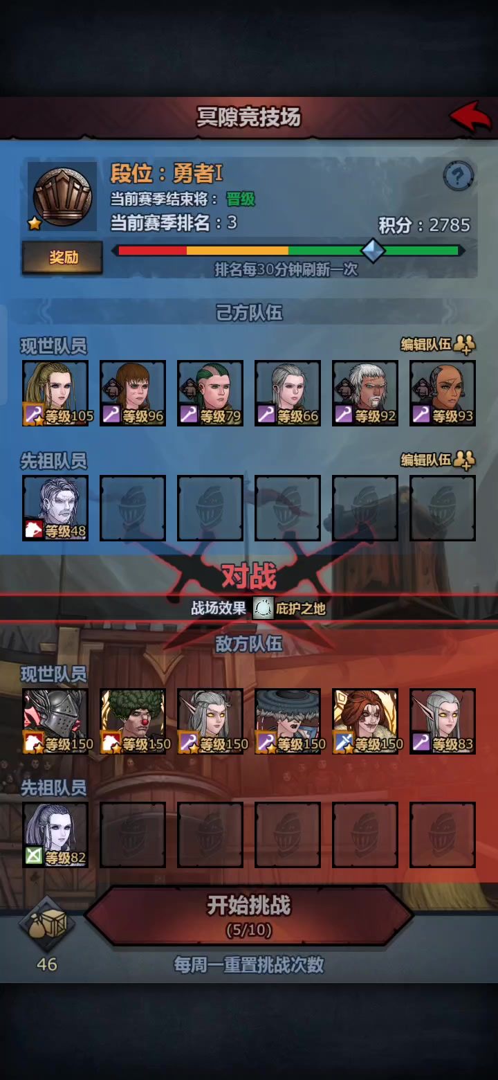 凡人对抗神子截图