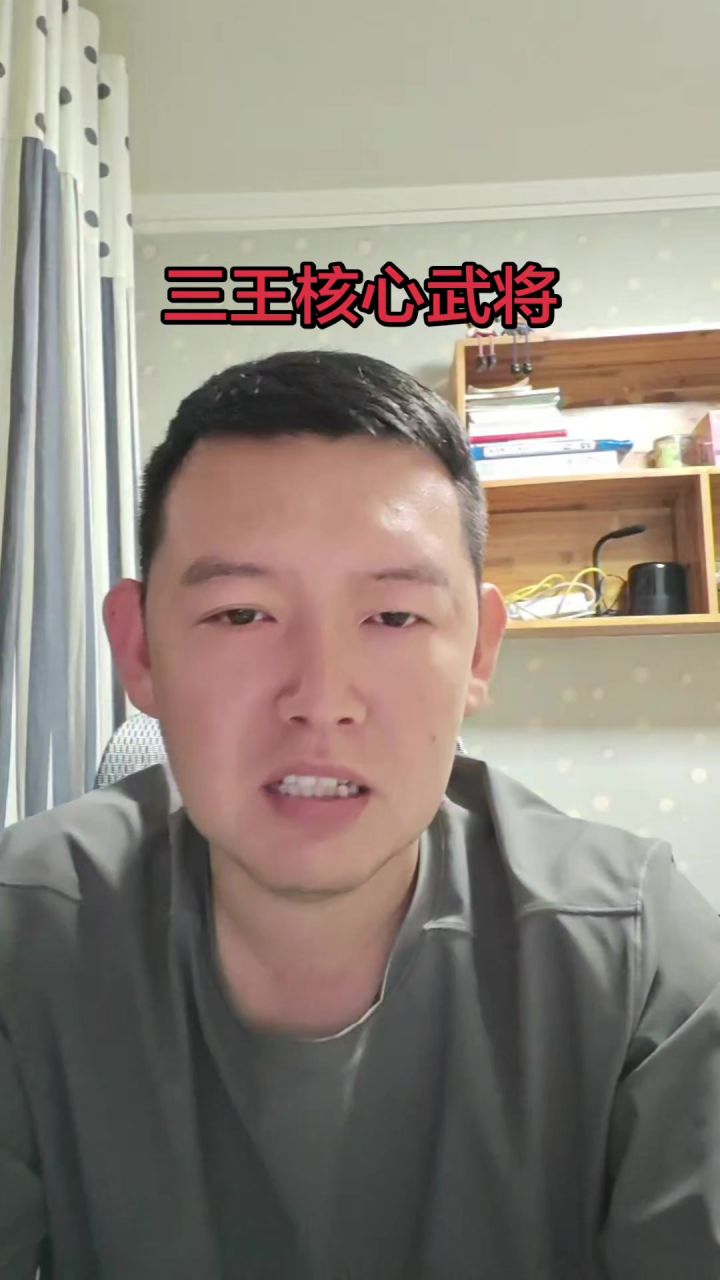 三王顶尖截图