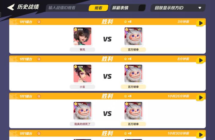 雪怪，暴打，国服第四，神木尤里，有点简单截图