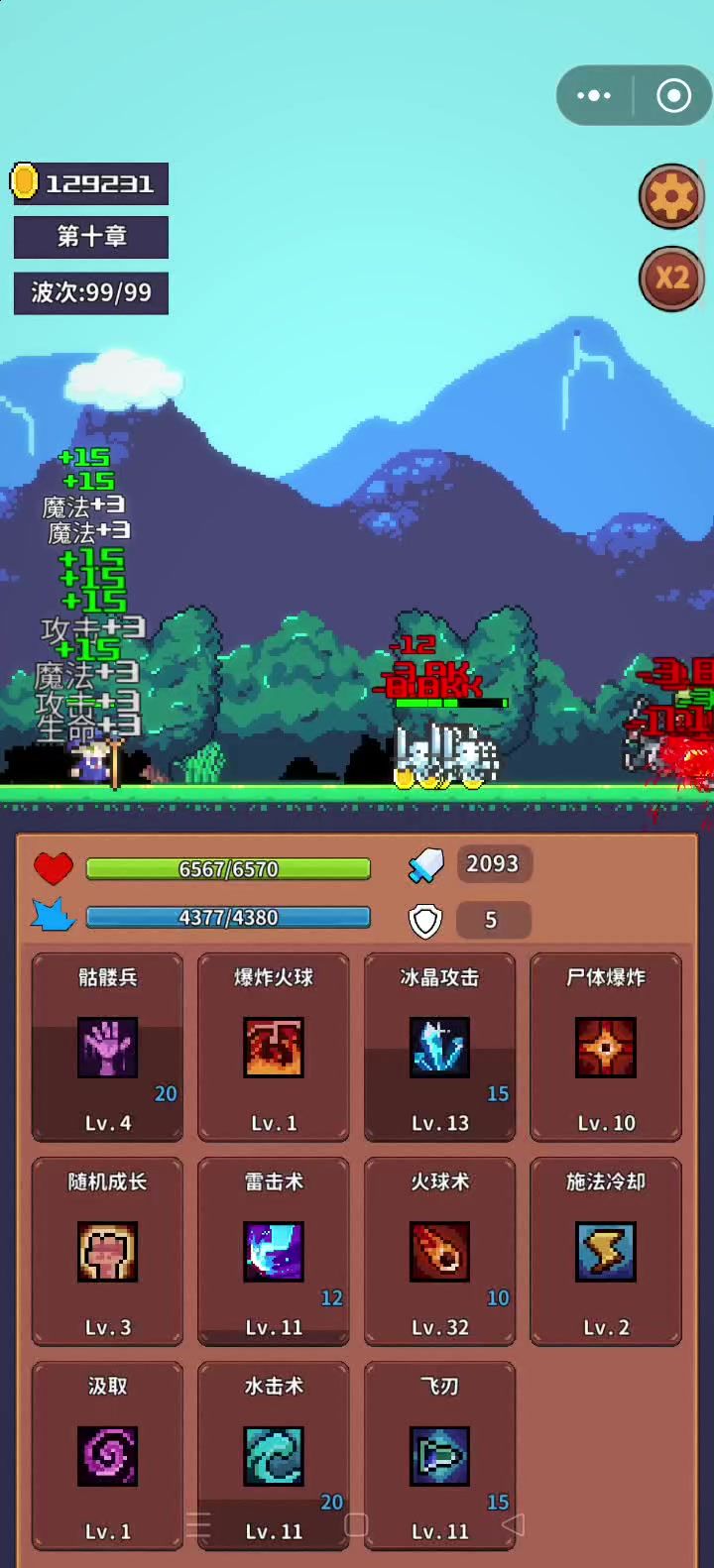 法爷还是法爷截图