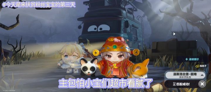 给粉丝宝宝免费扶贫~(第八期)截图