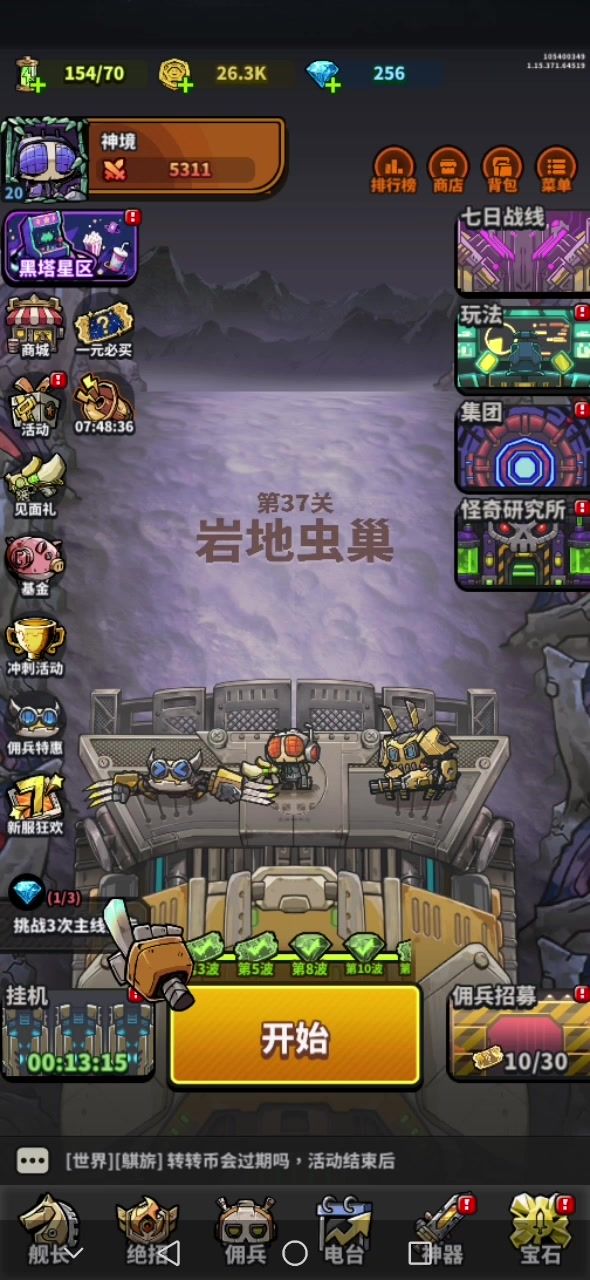 给大家看一下。截图