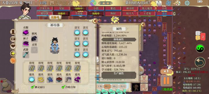 22修炼套修炼效果截图