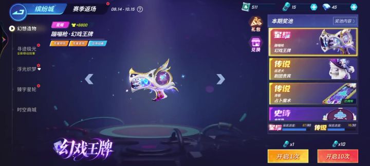 第一次没有保底截图