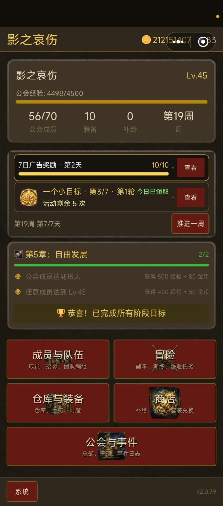 这个“推进一周”屏幕点烂都没反应截图