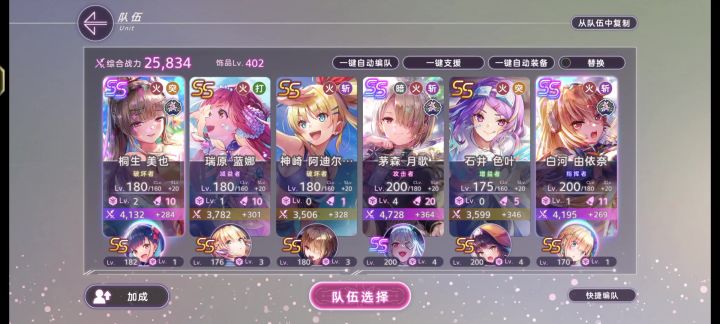 异时层ex下半火队4t截图
