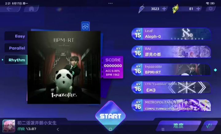 BPM=RT截图
