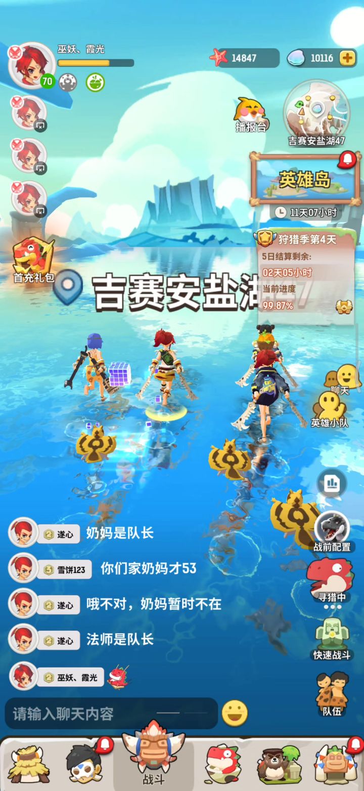 四斗狩猎季黑岩霸王龙截图