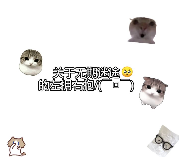 无聊发发截图