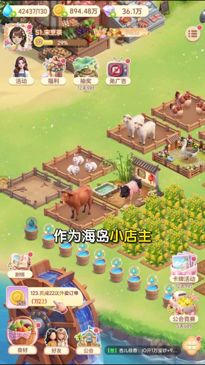 脑子里只有一句话“我的菜🥕!”截图