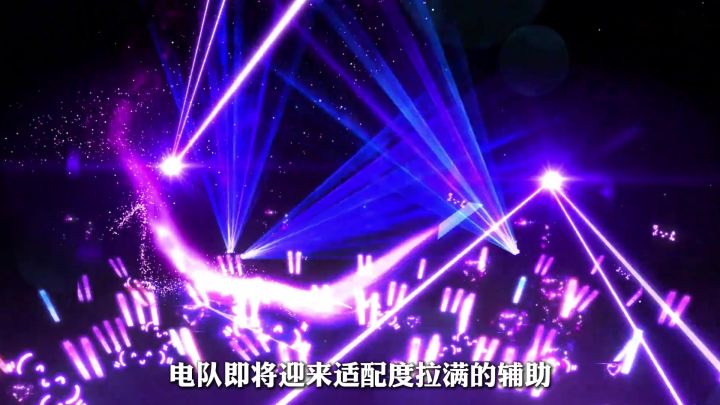 电队即将迎来适配度拉满的辅助!截图