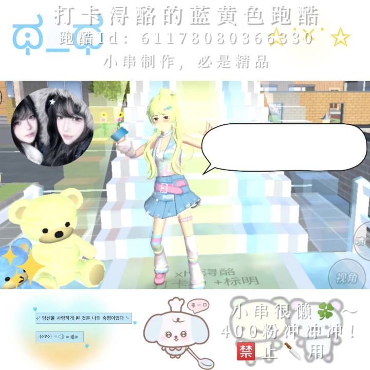 樱花校园模拟器截图
